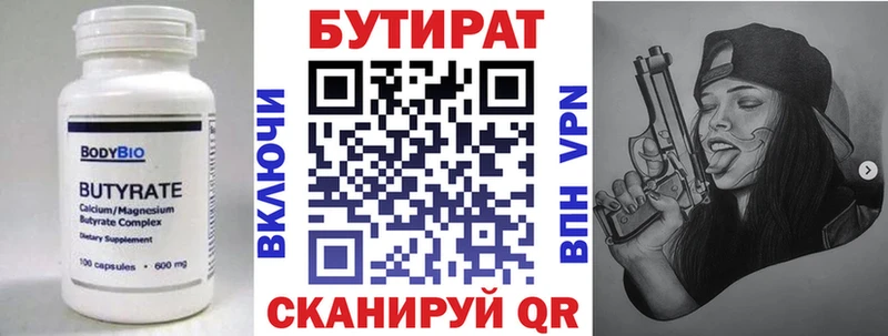 OMG как зайти  Покачи  БУТИРАТ 1.4BDO 