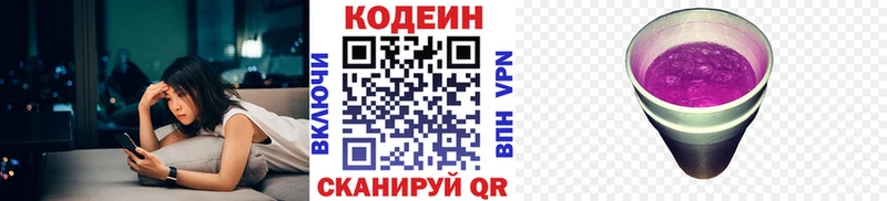 продажа наркотиков  Покачи  Codein Purple Drank 