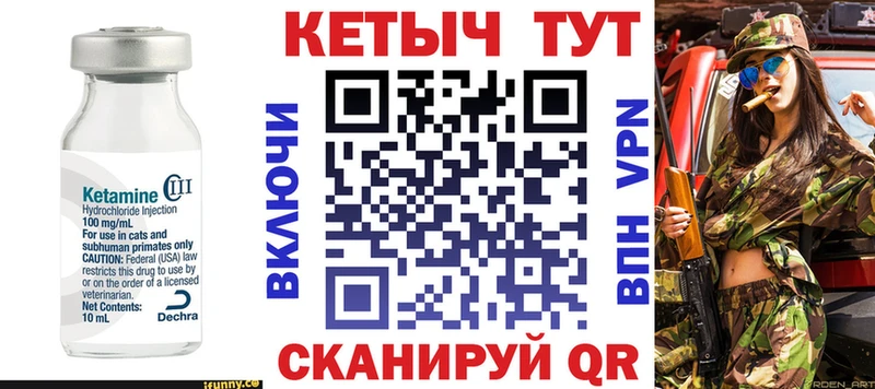 КЕТАМИН VHQ  Покачи 