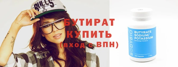 бутират Михайловск