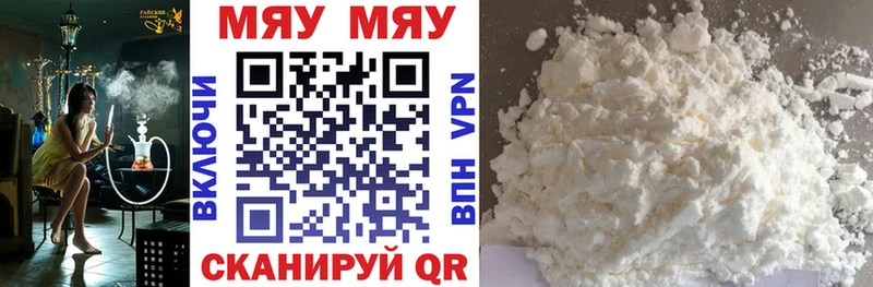купить   Покачи  mega ТОР  МЯУ-МЯУ mephedrone 