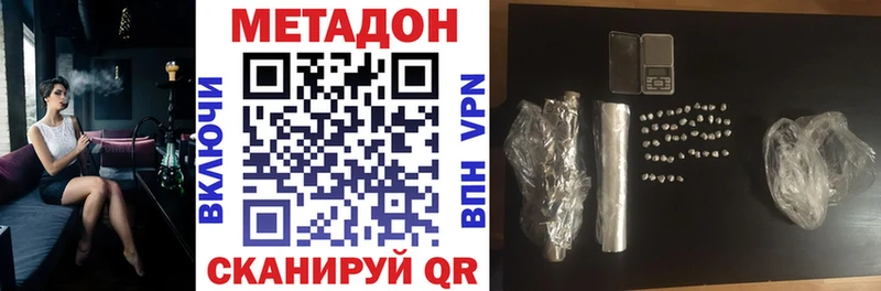 Метадон VHQ  это формула  Покачи  цена   omg ССЫЛКА 